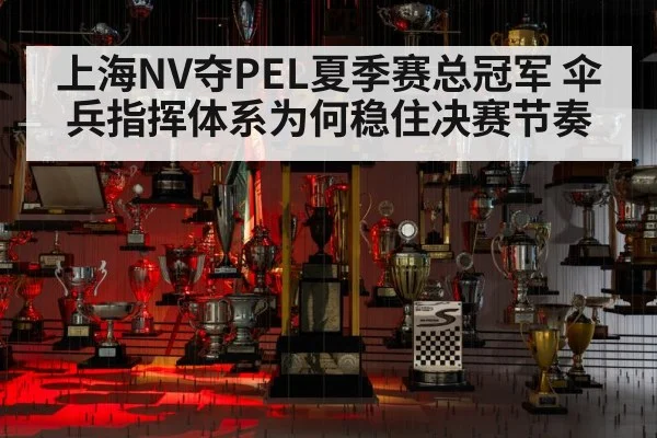 esports championship trophy