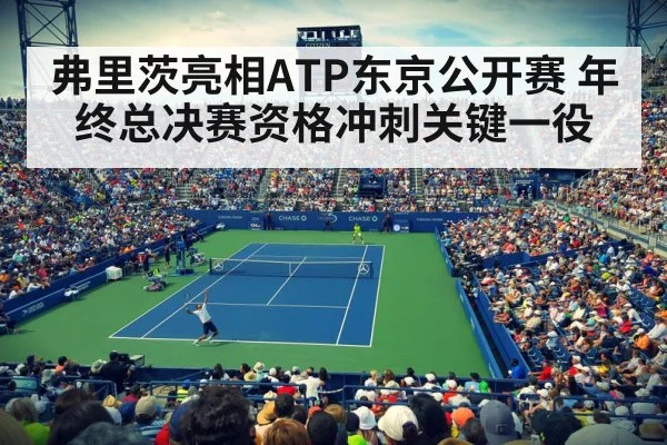 tennis stadium hard court match